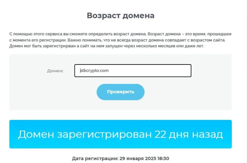 atkcrypto отзывы
