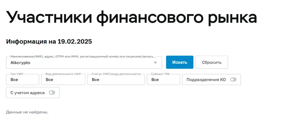 atkcrypto проверка обман