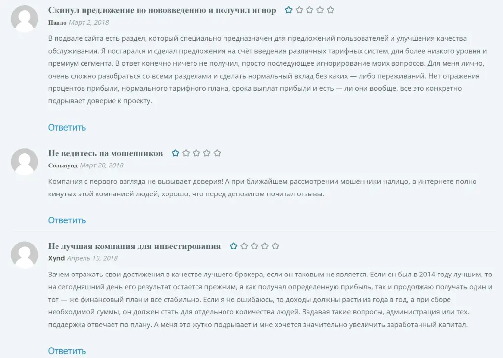 Разоблачение ATON