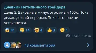 алена макарова трейдер
