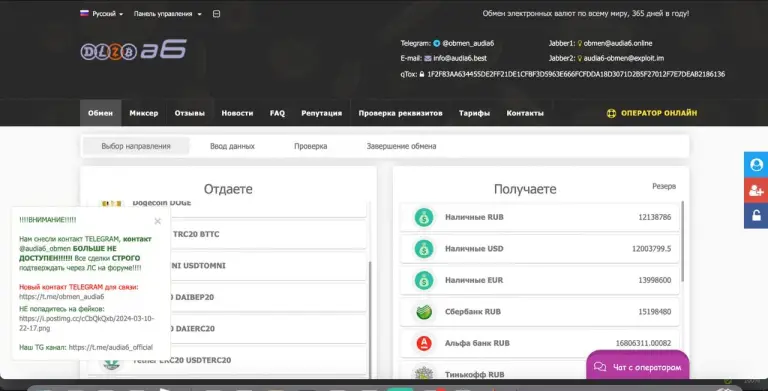 audi a6 обменник audi a6 обменник