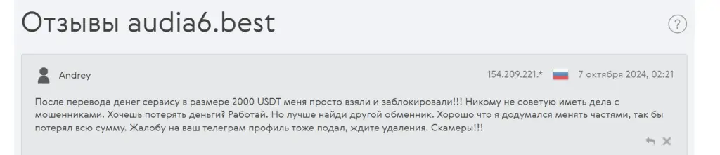 audia6 best отзывы audia6 best отзывы