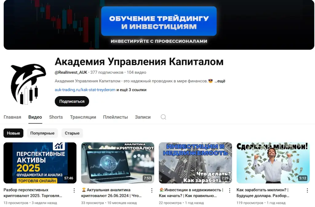 ооо академия управления капиталом отзывы