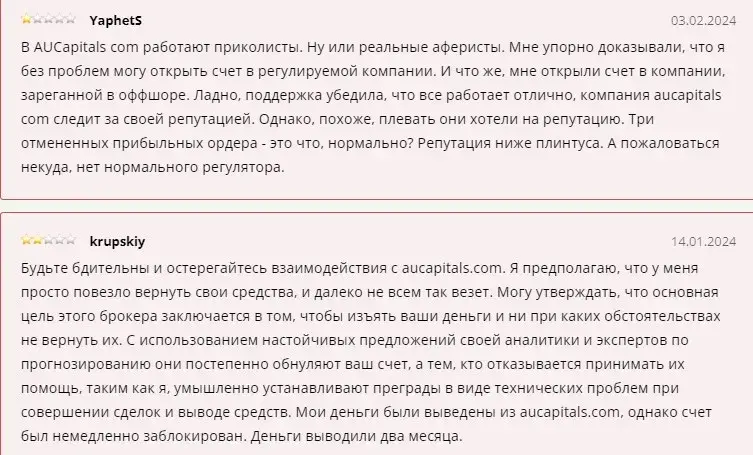 платформа AU Capitals платформа AU Capitals