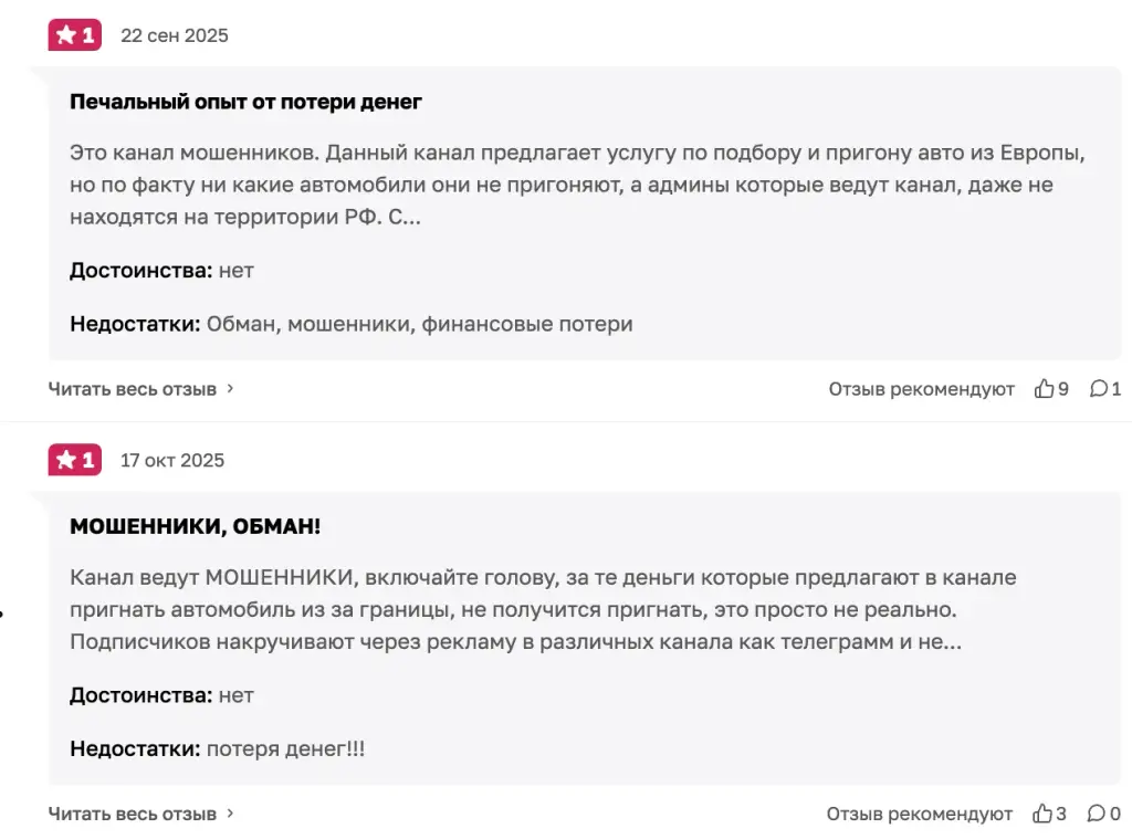 automarket eu1 отзывы