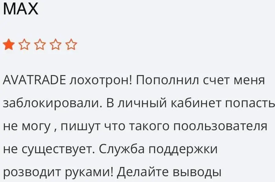 Ава Трейд коменты