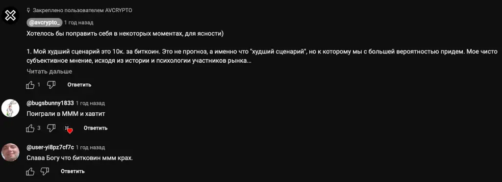 AVcrypto отзывы о проекте