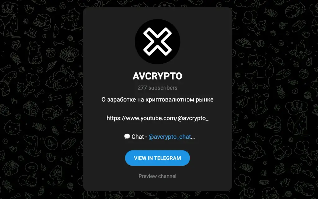 AVcrypto телеграмм