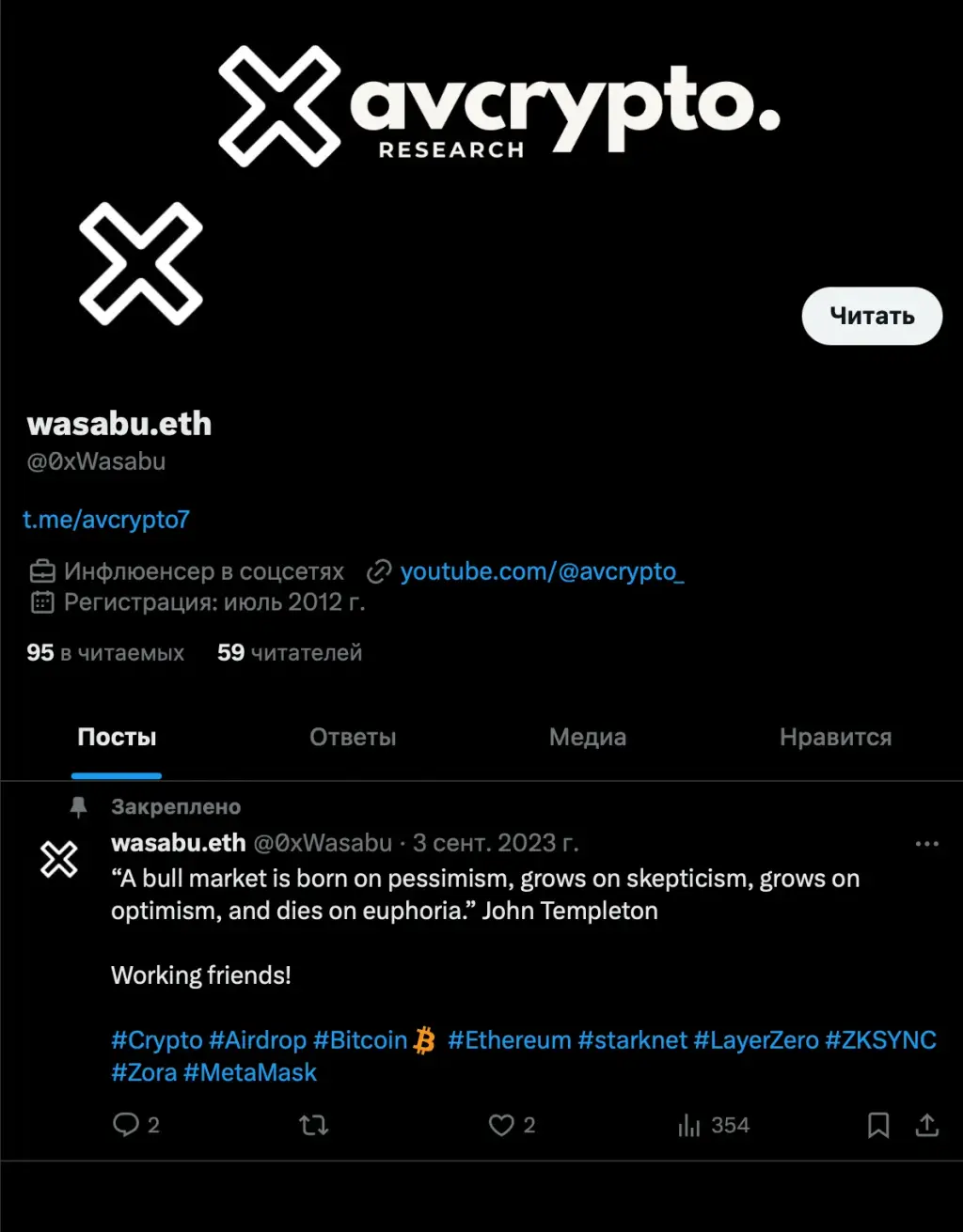AVcrypto телеграмм отзывы