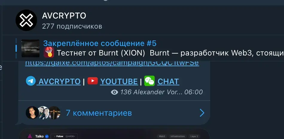 Канал AVcrypto