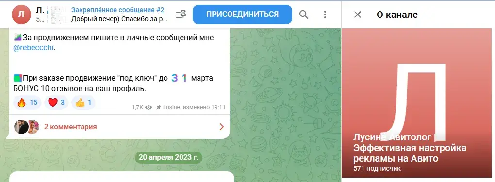 Авитолог Авитолог