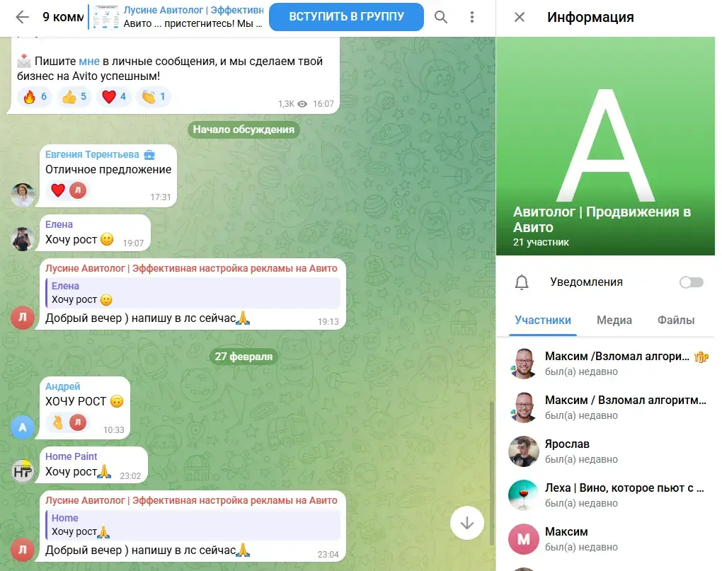 Авитолог Авитолог