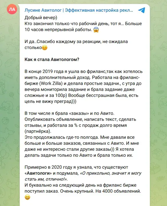 Авитолог Авитолог