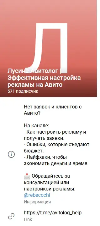 Авитолог Авитолог