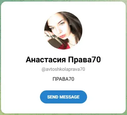александр права 70 тг группа отзывы александр права 70 тг группа отзывы