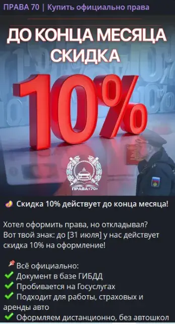 avtoshkolaprava70 телеграмм канал avtoshkolaprava70 телеграмм канал