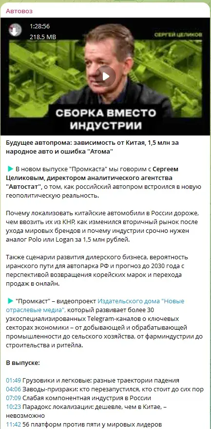 канал автовоз в телеграмме