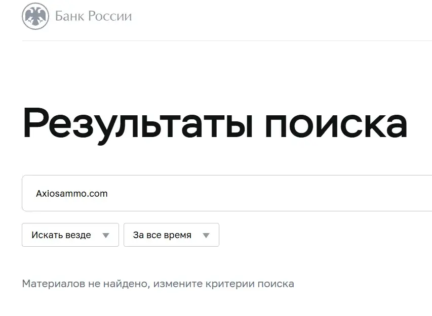 Axios Ammo net