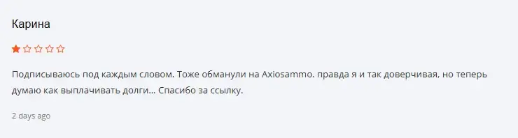 Axiosammo отзывы