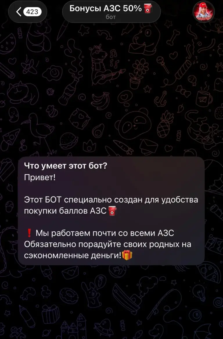 азс баллы telegram отзывы азс баллы telegram отзывы