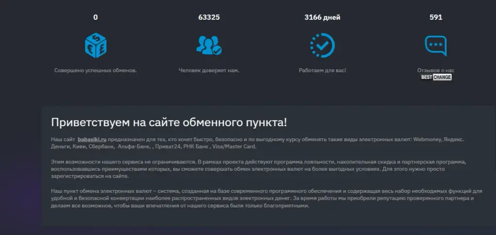 Бабасики Бабасики