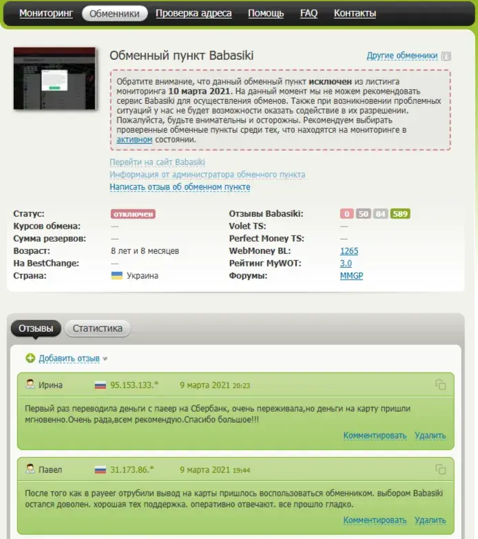 Babasiki отзывы Babasiki отзывы