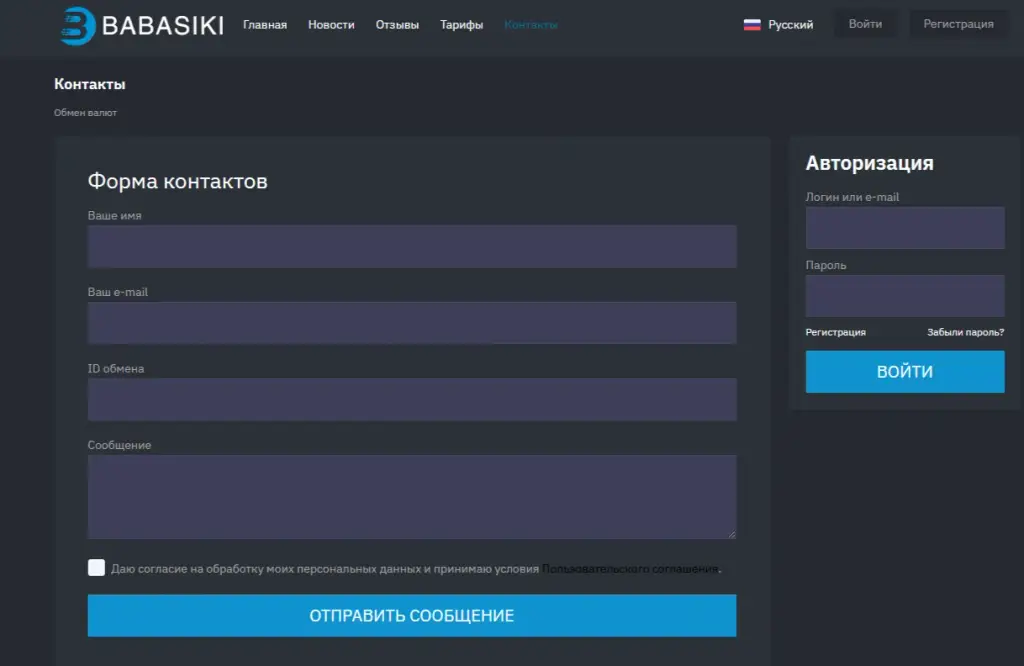 Babasiki отзывы Babasiki отзывы