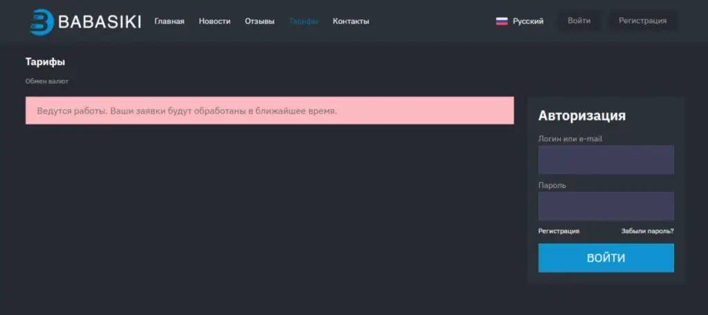 Babasiki Ru отзывы