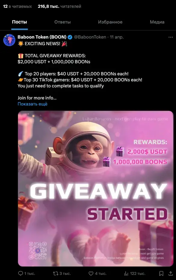 комбо baboon bot комбо baboon bot