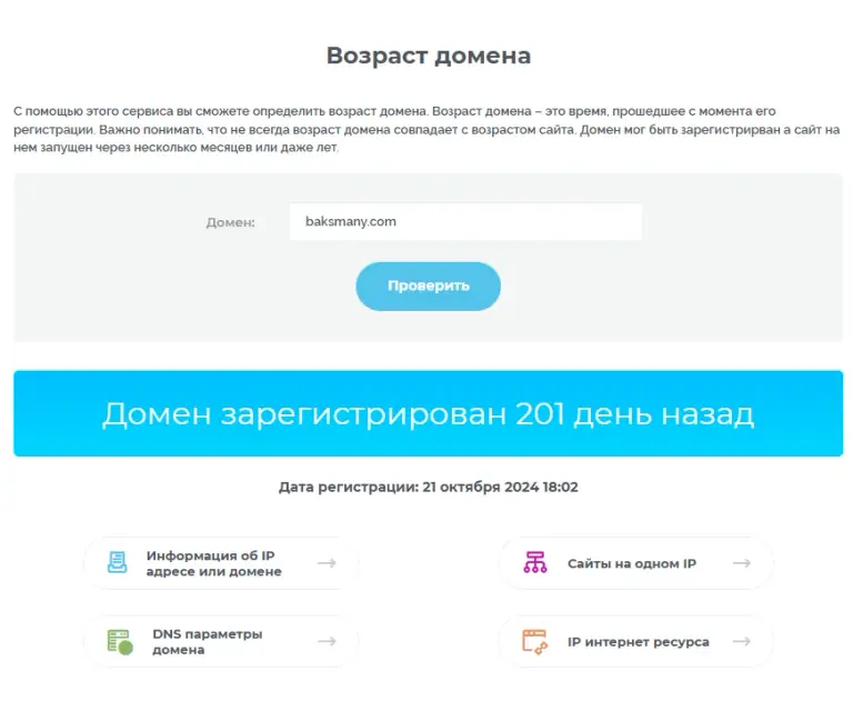 baksman обменник baksman обменник