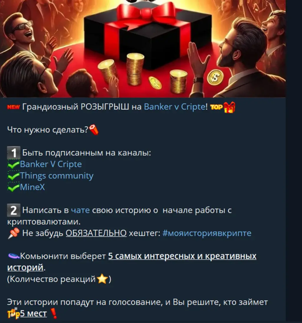 bankervcripte