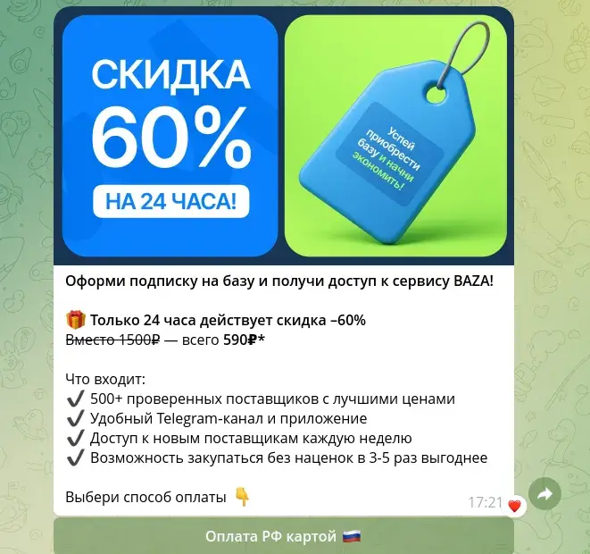 bazanew bot