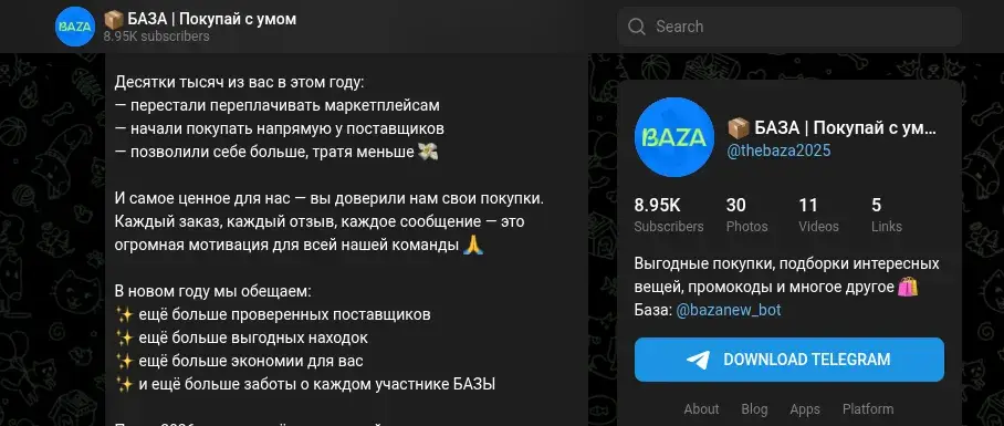 bazanew help