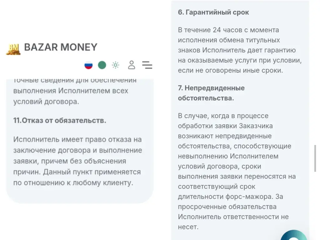 bazarmoney отзывы