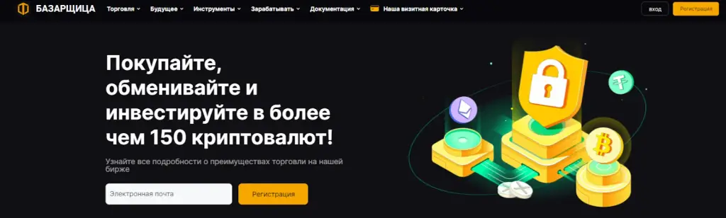 Bazarswap биржа