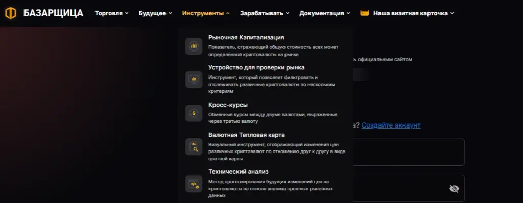 Bazarswap отзывы
