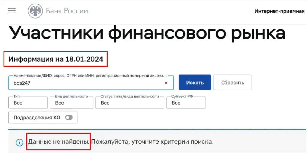 бкс 247 отзывы