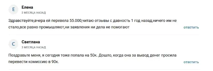 белоусова виктория леонидовна мошенница или нет белоусова виктория леонидовна мошенница или нет
