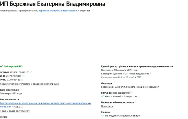 отзыв о трейдере бережная екатерина владимировна отзыв о трейдере бережная екатерина владимировна