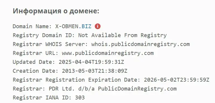 х обмен х обмен