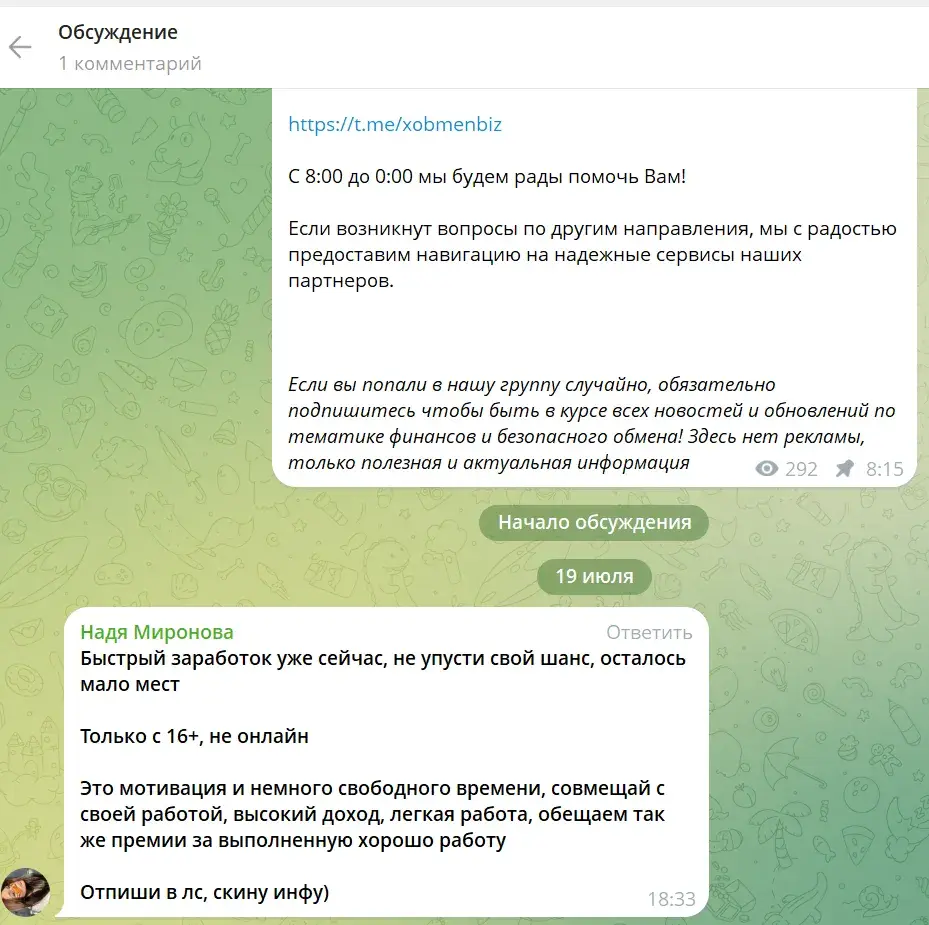 x obmen org x obmen org
