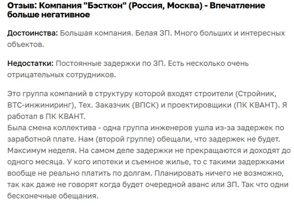 бест кон бест кон