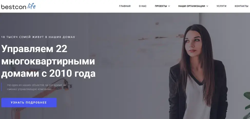 бесткон застройщик бесткон застройщик