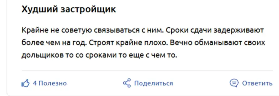 строительно бэсткон строительно бэсткон