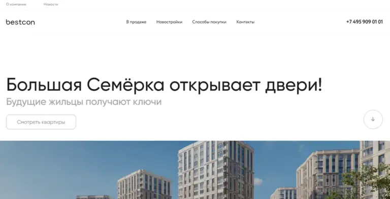 строительно инвестиционная компания бэсткон отзывы сотрудников строительно инвестиционная компания бэсткон отзывы сотрудников