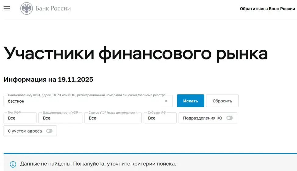 застройщик бэсткон отзывы застройщик бэсткон отзывы