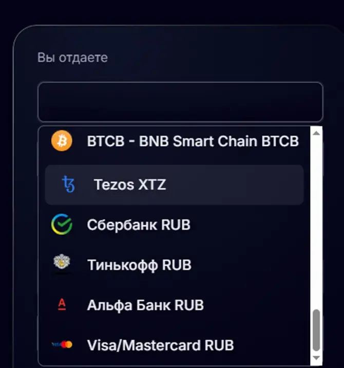 Bexeity обменник Bexeity обменник