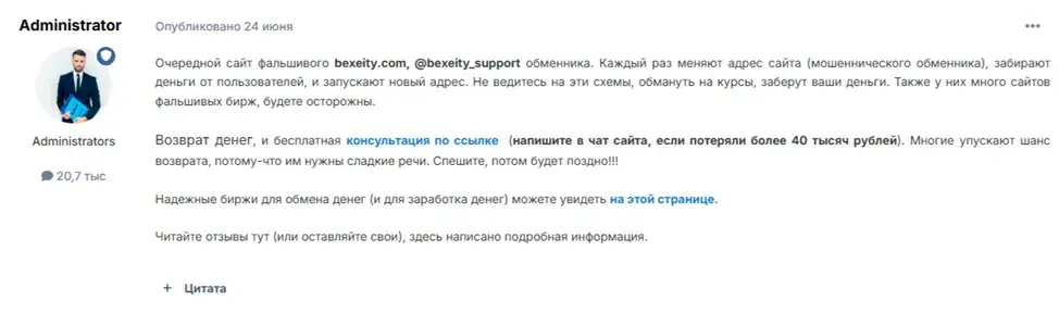 Bexeity отзывы Bexeity отзывы
