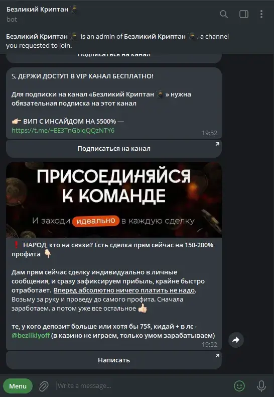 безликий криптан безликий криптан