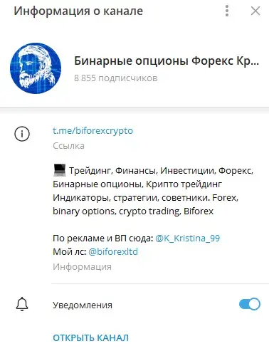 бифорекс бифорекс